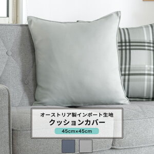 �N�b�V�����J�o�[ ������� 45cm×45cm �yYH823P�z �m���x���� [1��] ������� ���n �V���v�� �u���[ �l�C�r�[ �O���[ C-F-1
