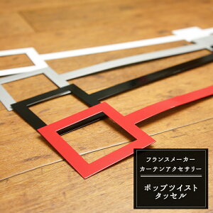 [50%OFF×X[p[Z[] J[e ^bZ METAL TIEBACK POP TWIST[|bvcCXg^bZ] 1 [XNGA ANZT[ 킢 J[e^bZ z_[  POP G o ] C-F-1