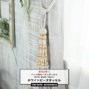 J[e^bZ White Beads Tassel[zCgr[Y^bZ] 1{ o [Ch r[Y^bZ J[e𗯂߂ANZT[  CeA G m i` LL 