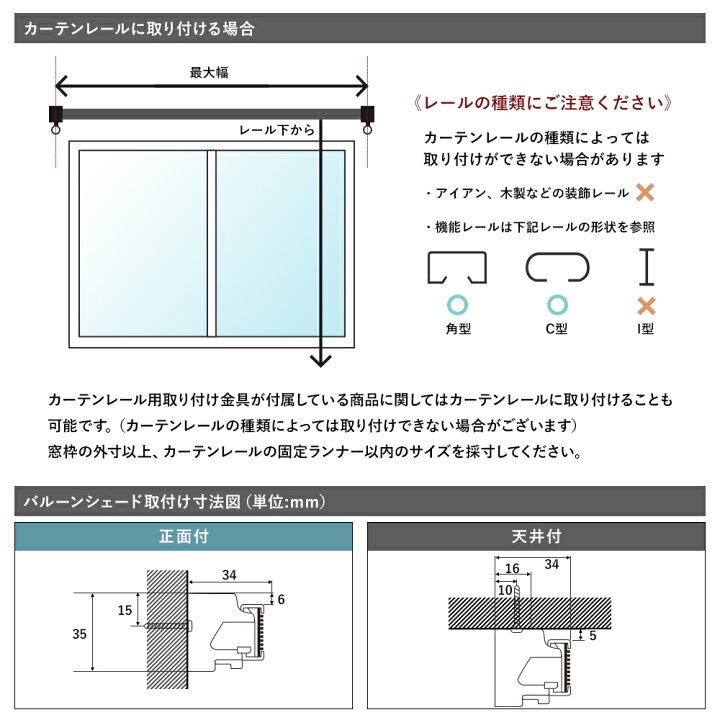 楽天市場】バルーンシェード シェードカーテン おしゃれ I型 幅45  