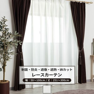 [�}���\������N�[�|������] ���[�X�J�[�e�� ���� �h�� �Ց� �T�C�Y�I�[�_�[ ��50�`100cm ��251�`300cm�yRB259�z�s���A���A���[�X [1��] OKC5
