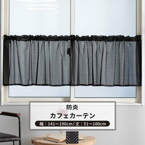 黒 レース カーテンの人気商品 通販 価格比較 価格 Com