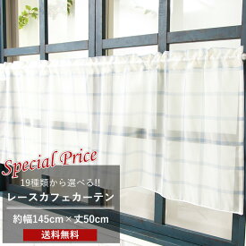 楽天市場 カフェカーテン ドレープカーテン カーテン ブラインド インテリア 寝具 収納の通販