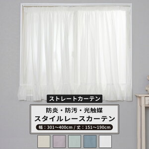 [10%OFF�N�[�|��×20������] �X�^�C�����[�X�X�g���[�g�J�[�e�� �T�C�Y �I�[�_�[��301�`400cm ��151�`190cm �yRB466�z �N���� [1��] �X�^�C�����[�X�J�[�e�� �X�g���[�g�J�[�e�� �o���J�[�e�� �h�� ��