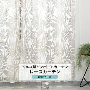 ���[�X�J�[�e�� �����T�C�Y ��100cm ���103cm 133cm 176cm 198cm 208cm��5�T�C�Y����I�ׂ�yYH825�z�o�����g [2���g] �u���E�� ���[�X �썑 �i�`������ OKC4