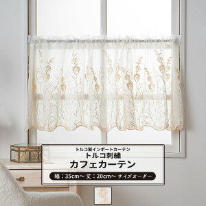 �J�t�F�J�[�e�� �T�C�Y�I�[�_�[ ��35�`290cm ��20�`150cm �yYP3001�z �t���[�� [1��] ������� ���� �h�J �p���ڂȂ� �G�H�� �z���C�g �S�[���h OKC5
