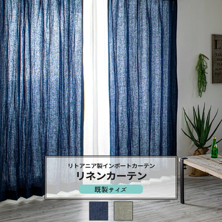 楽天市場】[ポイント5倍×5日限定] カーテン 既製サイズ 幅100cm 丈 