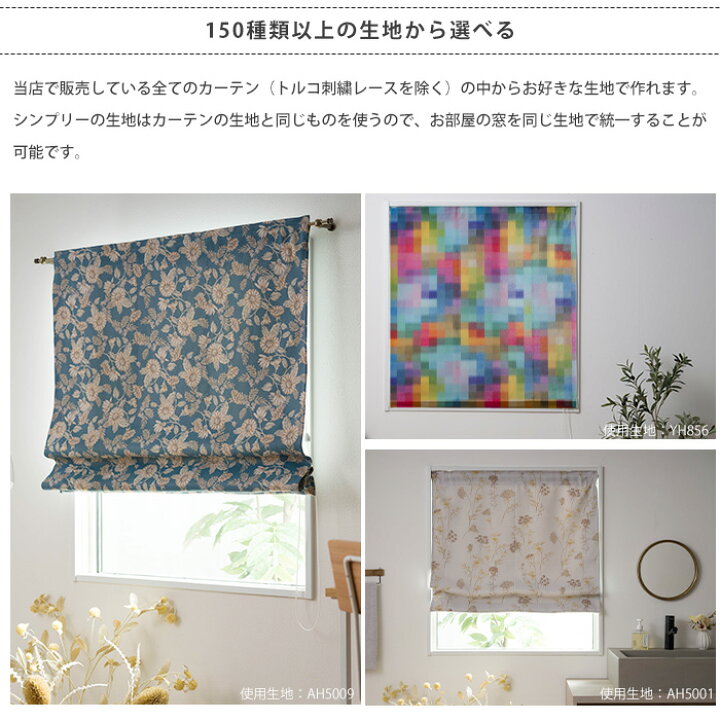 楽天市場】[マラソン限定クーポンあり] カフェシェード 小窓 シェード 