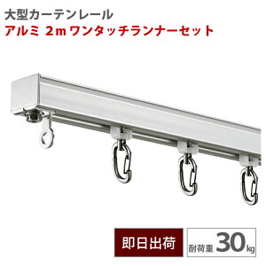 ��^���[�� �A���~ 2m �����^�b�`�����i�[�Z�b�g �ω׏d30kg ���ʗp �J�[�e�����[�� �H�� �X�� �{�� �r�j�[���J�[�e�� ���[�� �r�j�[����݂邷 GT30�^ �yTT12L20-ASTT12�z H-N-0
