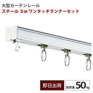 ��^���[�� �X�`�[�� 3m �����^�b�`�����i�[�Z�b�g �ω׏d50kg �Ɩ��p �H�� �X�� �{�� �J�[�e�����[�� �r�j�[����݂邷 GT40�^�yTT15L30-SL21�z H-N-0