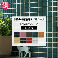 [スーパーセール限定 ポイント10倍] [セットがお得] タイルシール モザイクタイル おしゃれ 1枚 10枚 本…