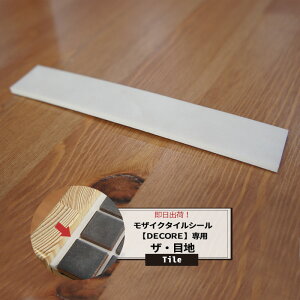 [11OFFN[|×111] ^CV[DECORE fR IvVi /UEڒn/ 150×25mm ^C V[ Lb` UCN^CV[g Lb`V[g ڒܕsv ǎ tH[ DIY