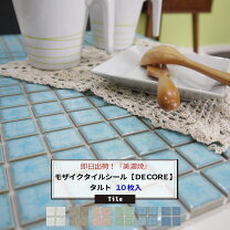 楽天市場】友安製作所 モザイクタイルの通販