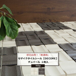 ^CV[ UCN^C  1 `C[ ^ ^C V[  uE zCg Lb`  ʏ ڒܕsv tH[ DIY F쏊 DECORE fR C-F-1