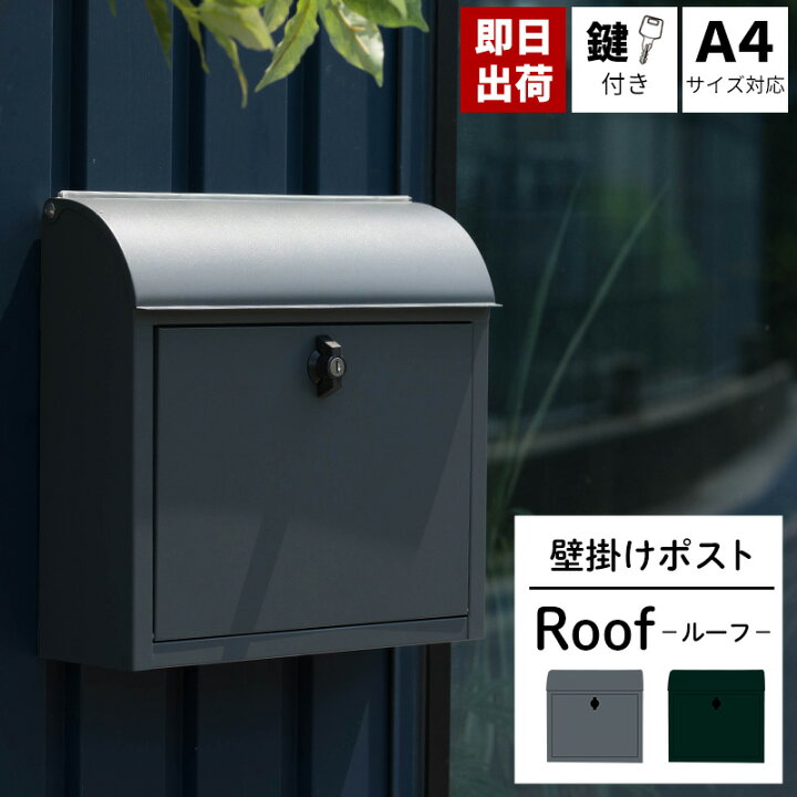 楽天市場】ポスト 壁掛け おしゃれ 壁付けポスト 郵便ポスト 鍵付き 