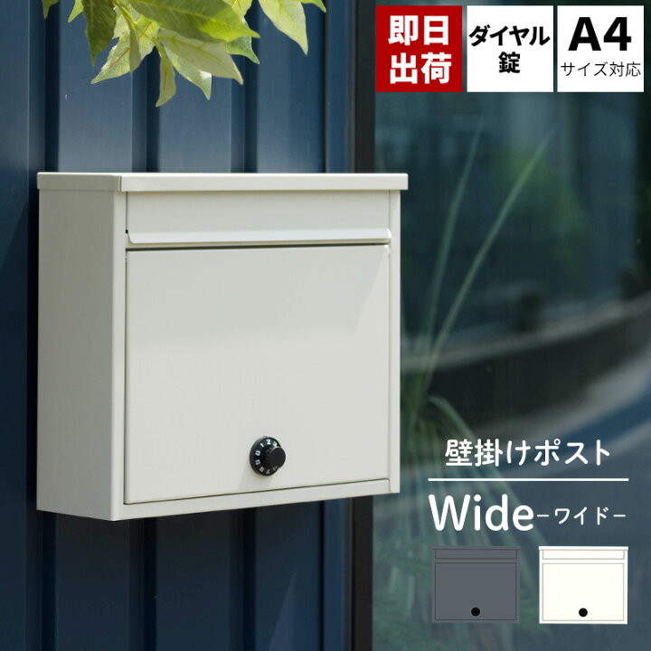 楽天市場】ポスト 壁掛け おしゃれ 壁付けポスト 郵便ポスト ボックス 