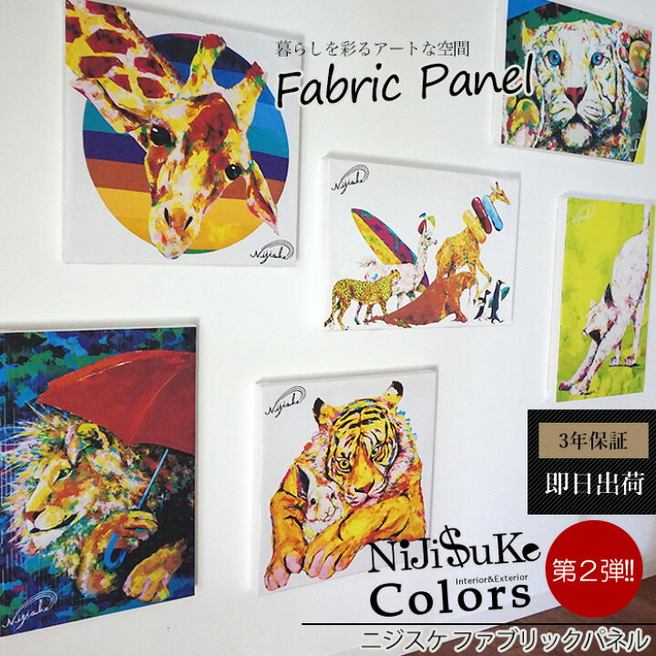 楽天市場】[マラソン限定クーポンあり] ファブリックパネル アート 