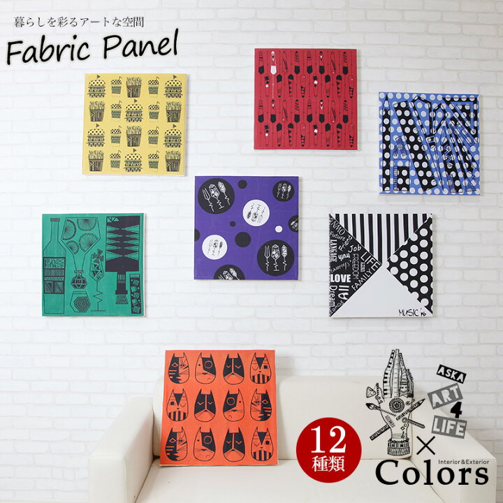 楽天市場】ファブリックパネル アート パネル 模様 幾何学模様 正方形  