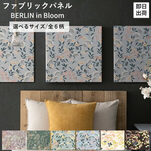 [�S�i11��OFF×6/1����N�[�|��]�t�@�u���b�N�p�l�� �A�[�g �p�l�� �� �k�� �C���e���A �t�����[ �����` �����` ������� �Ǌ|�� �E�H�[���p�l�� �A�[�g �z �L�����o�X �v���[���g DIY BERLIN in Bloo