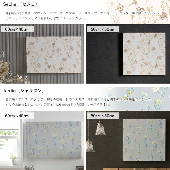 楽天市場】[マラソン限定クーポンあり] ファブリックパネル アート 
