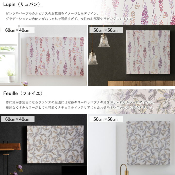 楽天市場】[マラソン限定クーポンあり] ファブリックパネル アート 