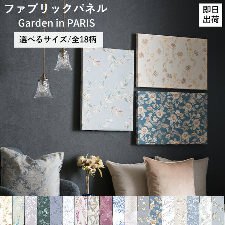 楽天市場】ファブリックパネル アート パネル 花 北欧 インテリア 