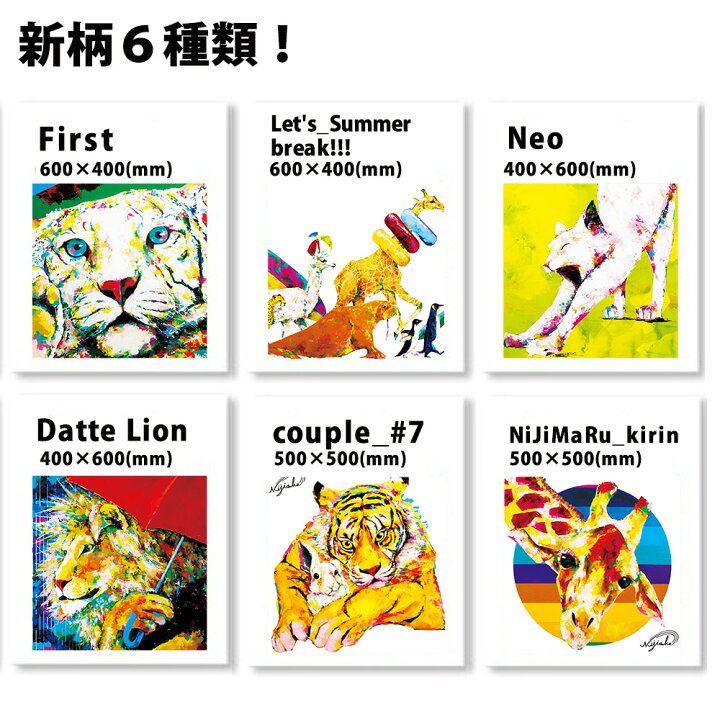 楽天市場】[マラソン限定クーポンあり] ファブリックパネル アート 