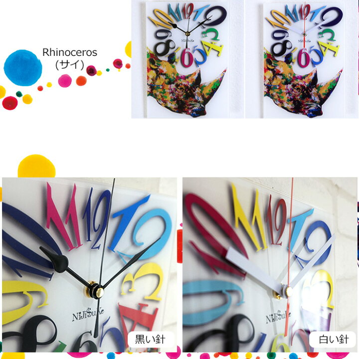 楽天市場】時計 NiJi$uKe Acrylic Clock ニジスケ アクリルクロック 