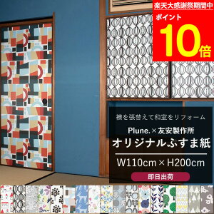 [�|�C���g10�{×�労�ӍՊ��Ԓ�] �ӂ��܎� 110×200cm ���� �������Ȃӂ��� �ӂ��܂̒��ւ� ������ւ� �����Ń����C�N ���킢�� ������� �ȒP �g�O���Ȃ� ���_�� �k�� �m�� plune. ��|�� H-N-0