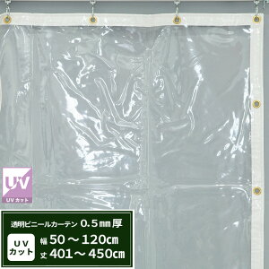 [Ԍ 10OFF] rj[J[e  UVJbg 0.5mm 50`120cm 401`450cm Ԏd؂ ȃGl ߓd ho h OJbg x_ X rj[V[g rj[ I[_[ J[e TC
