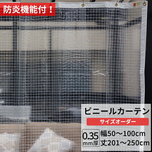 [10OFFN[|×10] rj[J[e   h 0.35mm 50`100cm 201`250cm Ԏd؂ ȃGl ߓd h x_ X H rj[V[g rj[ J[e TCYI[_