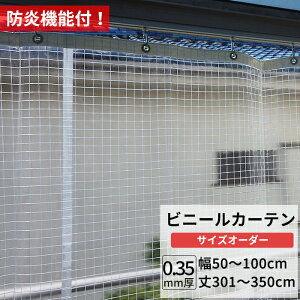 [10OFFN[|×10] rj[J[e   h 0.35mm 50`100cm 301`350cm Ԏd؂ ȃGl ߓd h x_ X H rj[V[g rj[ J[e TCYI[_