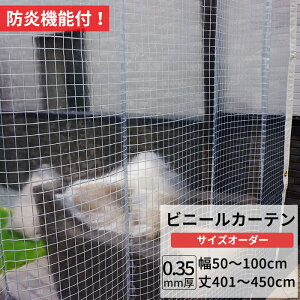 [10OFFN[|×10] rj[J[e   h 0.35mm 50`100cm 401`450cm Ԏd؂ ȃGl ߓd h x_ X H rj[V[g rj[ J[e TCYI[_