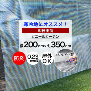 rj[J[e ؂Ďg TCY 200cm 350cm 0.23mm h h Rrj[J[e 䂪 rj[V[g K[W x_ H X Ԏd؂ ȃGl ߓd ho h 