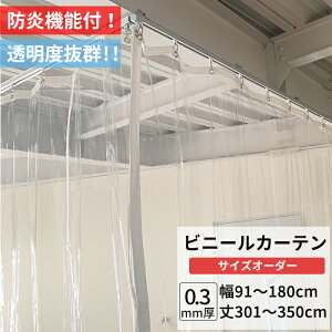 [y15OFFN[|] rj[J[e  h 0.3mm 91`180cm 301`350cm PVC v Ԏd؂ ȃGl ߓd h ho X x_ rj[V[g rj[ J[e TCYI[