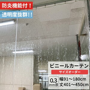 [y15OFFN[|] rj[J[e  h 0.3mm 91`180cm 401`450cm PVC v Ԏd؂ ȃGl ߓd h ho X x_ rj[V[g rj[ J[e TCYI[