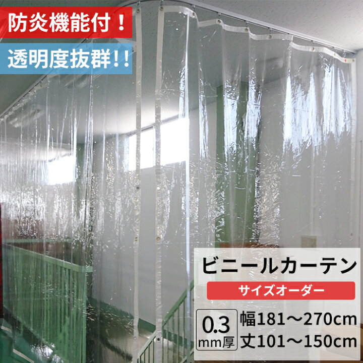 防水透明シートPvc 防水カーテン 365 x 370 cm 引き裂き抵抗台風豪雨害対策耐久性風塵雨雪透湿シト明飛沫止花粉症対策保護  手裏剣戦隊ニンニンジャー リアルチェンジ！ニンニンジャー２｜ガシャポンオフィシャルサイト レンジャーキー ニンニン 防水透明シートPvc 防水 ... 防水透明シートPvc 防水カーテン 195 x 270 cm 引き裂き抵抗台風豪雨害対策耐久性風塵雨雪透湿シト明飛沫止花粉症対策保護