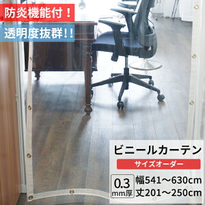 [y15OFFN[|] rj[J[e  h 0.3mm 541`630cm 201`250cm PVC v Ԏd؂ ȃGl ߓd h ho X x_ rj[V[g rj[ J[e TCYI