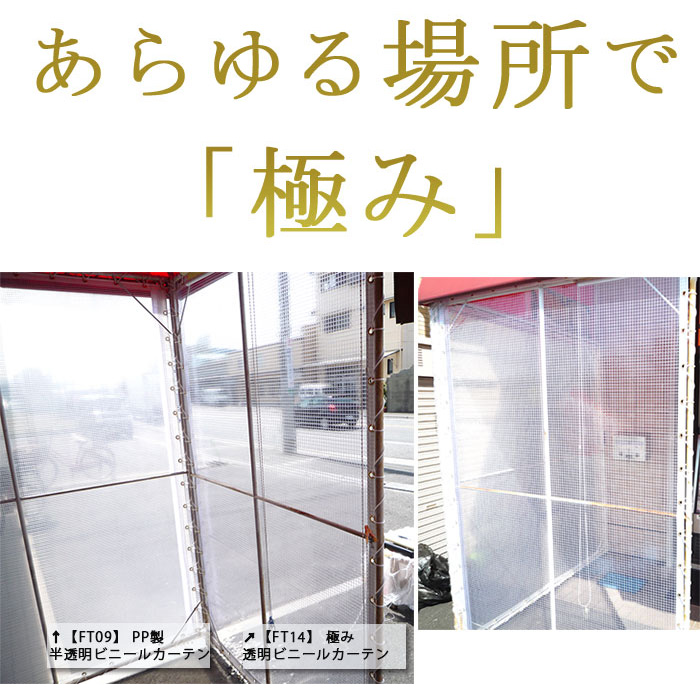 【楽天市場】ビニールカーテン 屋外 防炎 糸入り 0.5mm厚 幅501