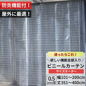 �r�j�[���J�[�e�� ���O �h�� ������ 0.5mm�� ��101�`200cm ��351�`400cm �h�� �Ód�h�~ UV�J�b�g �ϊ� �ό� �ߓd �r�j�[�� �J�[�e�� �T�C�Y�I�[�_�[ �yFT14�z JQ