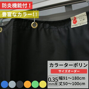 rj[J[e J[ ^[|n h 0.35mm 91`180cm 50`100cm     IW O[ {V[g Jo[ Ԏd؂ Jt J[e TCYI[_[ yFT17z   JQ