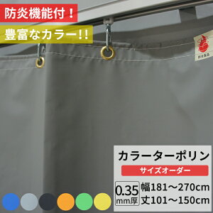 [Ԍ 10OFF] rj[J[e J[ ^[|n h 0.35mm 181`270cm 101`150cm     IW O[ {V[g Jo[ Ԏd؂ Jt J[e TCYI[_[ 