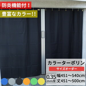 �r�j�[���J�[�e�� �J���[ �^�[�|�������n �h�� 0.35mm�� ��451�`540cm ��451�`500cm �� �� �� �� �I�����W �O���[ �{���V�[�g �J�o�[ �Ԏd�؂� �J���t�� �J�[�e�� �T�C�Y�I�[�_�[ �yFT17�z �� ���� JQ