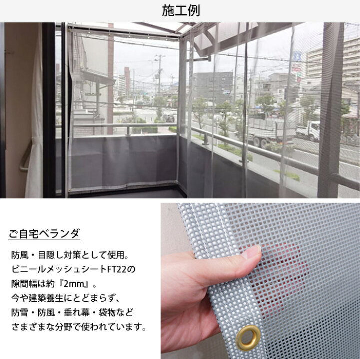 楽天市場】養生1類メッシュシート 防炎 防雪ネット 防風ネット 幅50 