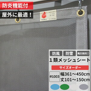 [}\|Cg5{] hlbg hlbg {1ރbVV[g h 361`450cm 101`150cm ^[|XN[ 1003 ho { h h 悯 悯 ډB X x