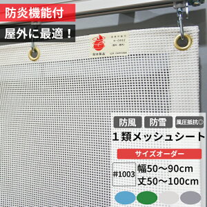 [Ԍ 10OFF] {1ރbVV[g h hlbg hlbg 50`90cm 50`100cm ^[|XN[ 1003 ho { h h 悯 悯 ډB X x_ J[|[g y