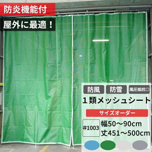 [Ԍ 10OFF] {1ރbVV[g h hlbg hlbg 50`90cm 451`500cm ^[|XN[ 1003 ho { h h 悯 悯 ډB X x_ J[|[g y