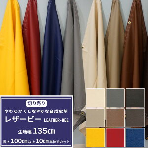 [X[p[Z[N[|]  U[ n {bNXI̖ډB CeA | ΂ G݌ V[gJo[ \t@[Jo[ /135cm /120cm U[r[ LEATHER-BEE yFT24z J
