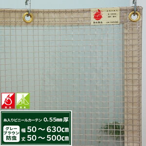 [15������10%OFF�N�[�|������] �r�j�[���J�[�e�� ������ �h�� �h�� 0.55mm����451�`540cm ��151�`200cm �O���[�u���E�� �h���΍� �ȃG�l �r�j�[���V�[�g �r�j�[�� �I�[�_�[ �J�[�e�� �T�C�Y�I�[�_�[ 