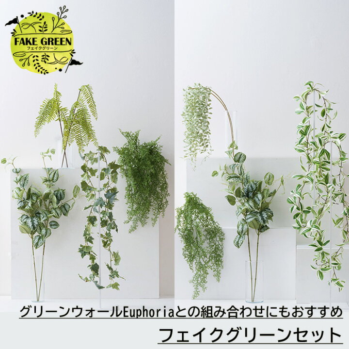 楽天市場】[マラソン限定クーポンあり] フェイクグリーン 人工観葉植物 